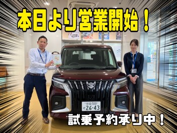 本日より営業再開！